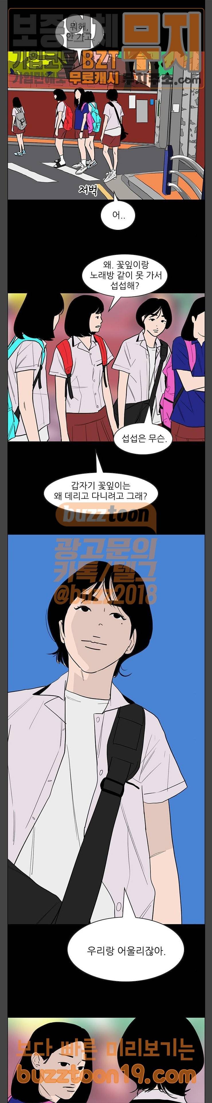 라스트 서브미션 38화 3