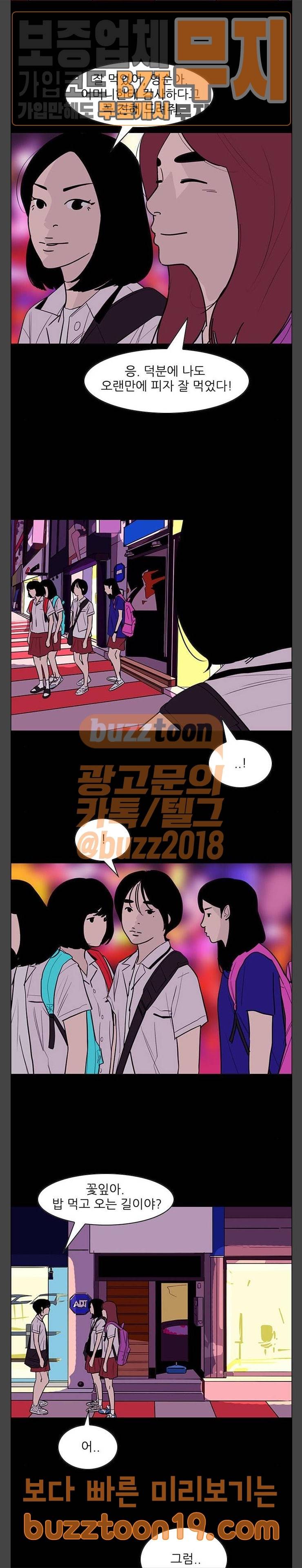 라스트 서브미션 38화 5