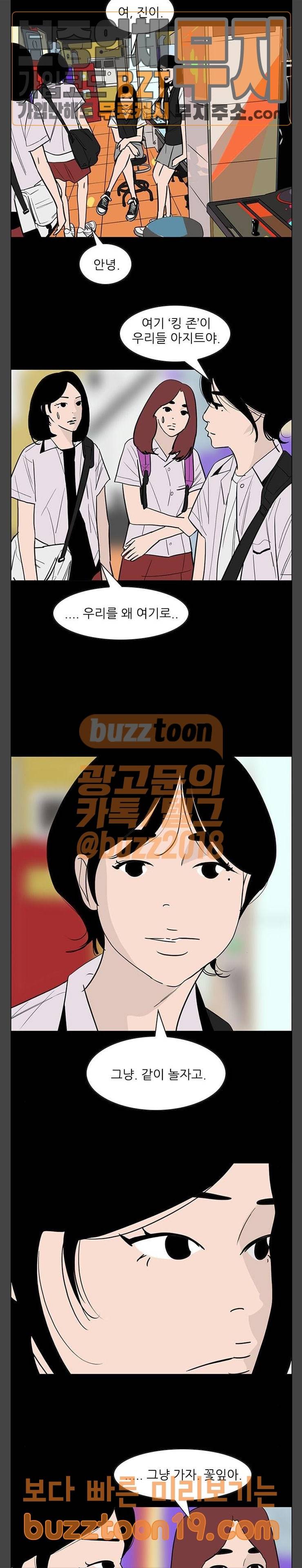 라스트 서브미션 38화 7
