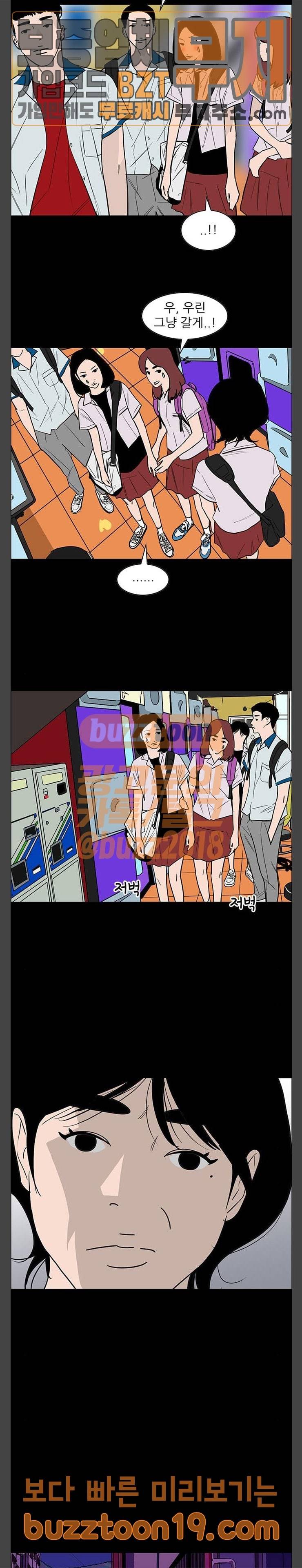 라스트 서브미션 38화 9