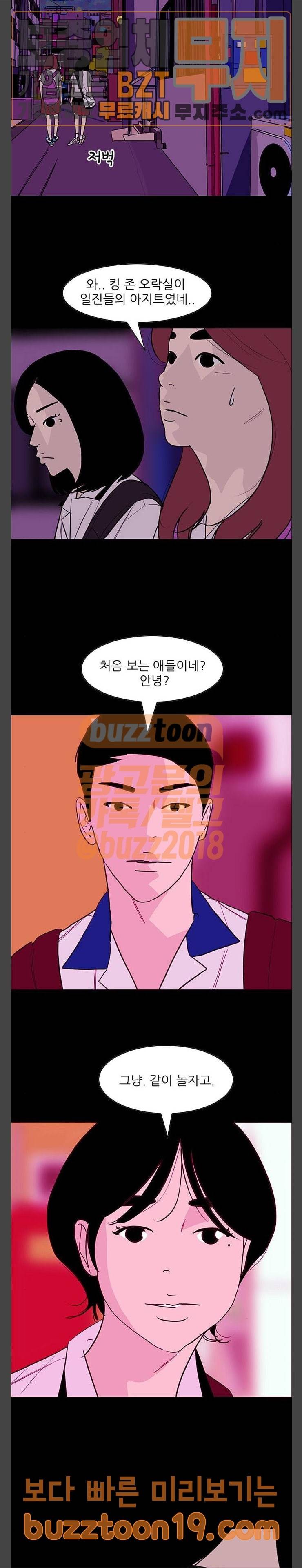 라스트 서브미션 38화 10
