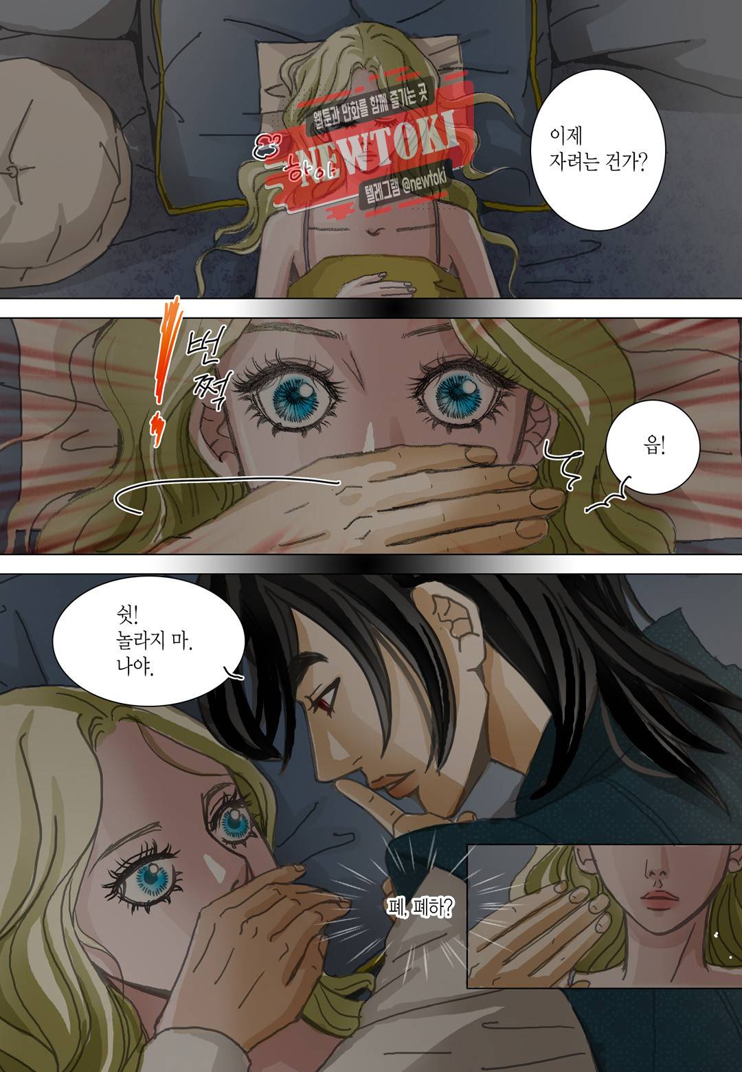 군주의 여인(컬러연재) 54화 3