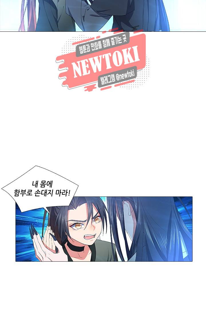 화룡기 63화 7