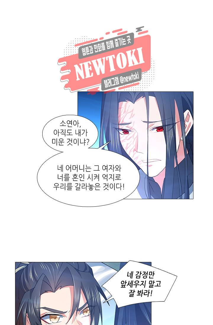 화룡기 63화 8