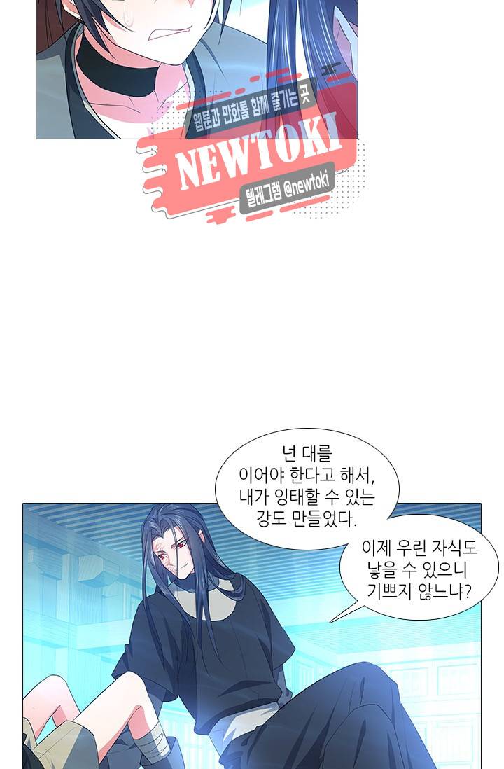 화룡기 63화 9