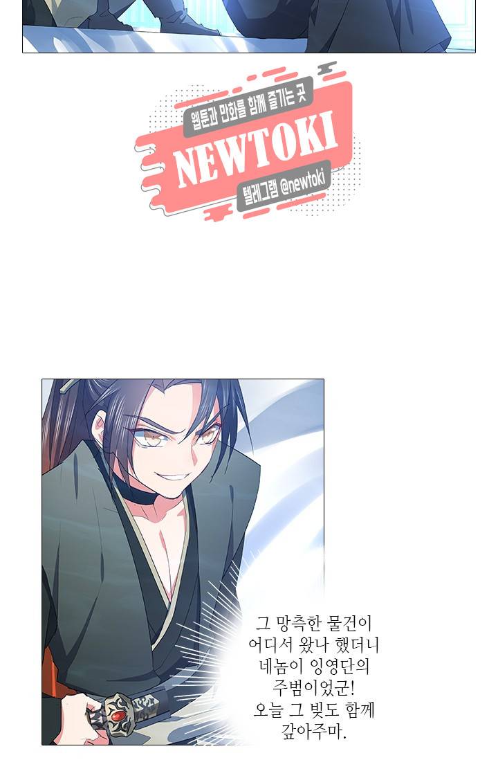 화룡기 63화 10