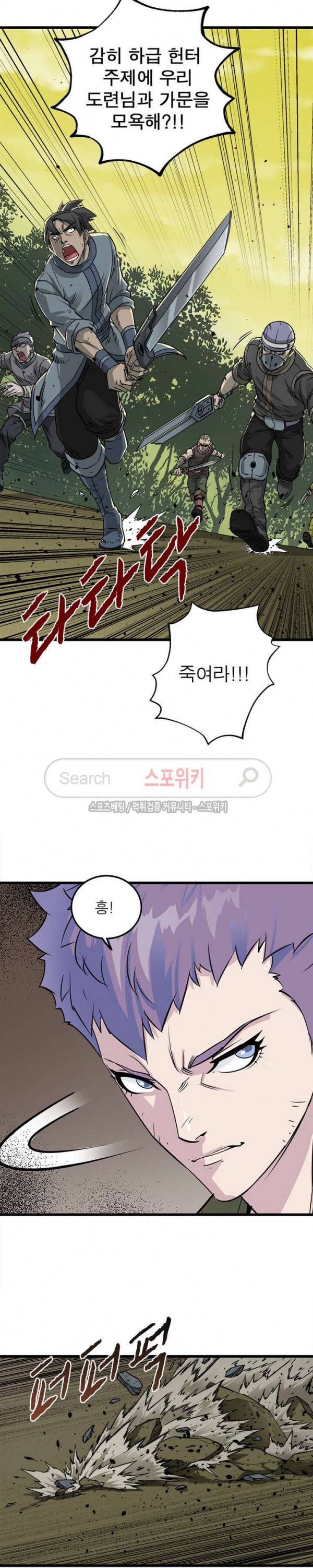 몬스터헌터 4화 2