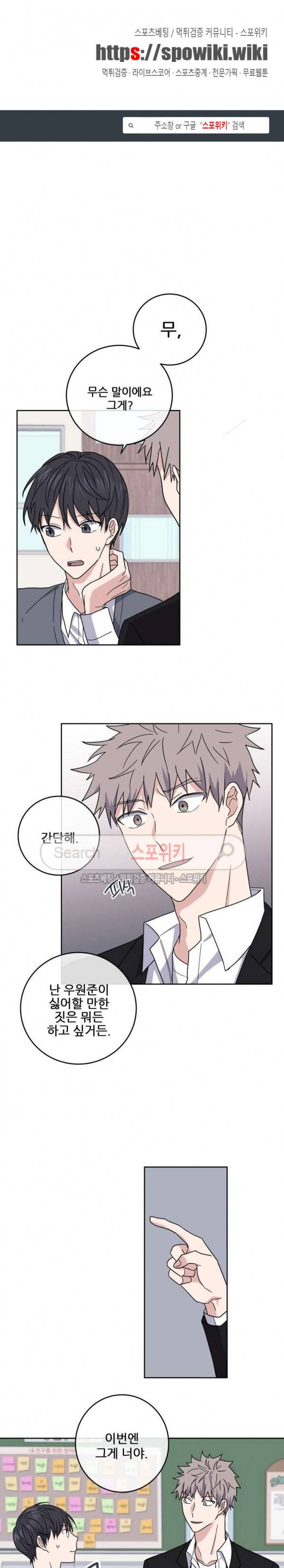 로맨스 전기 3화 1