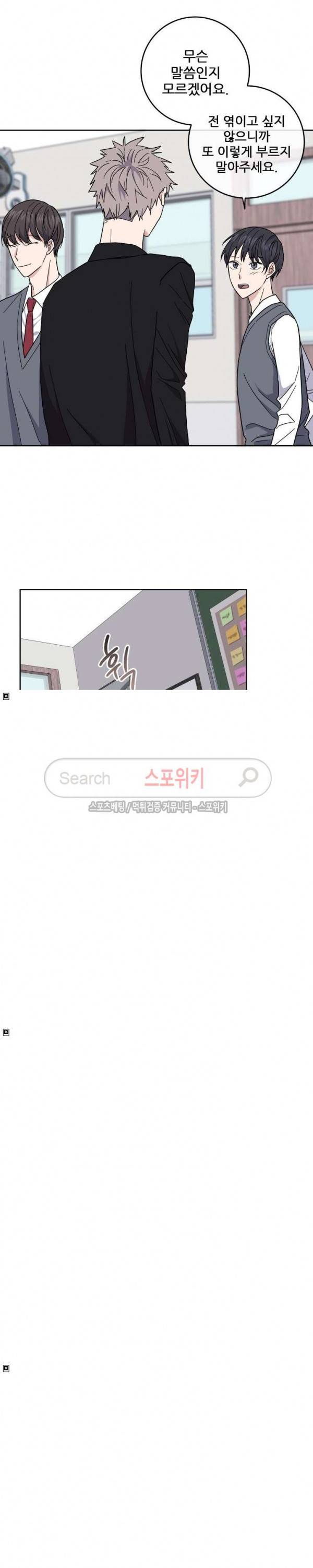 로맨스 전기 3화 3