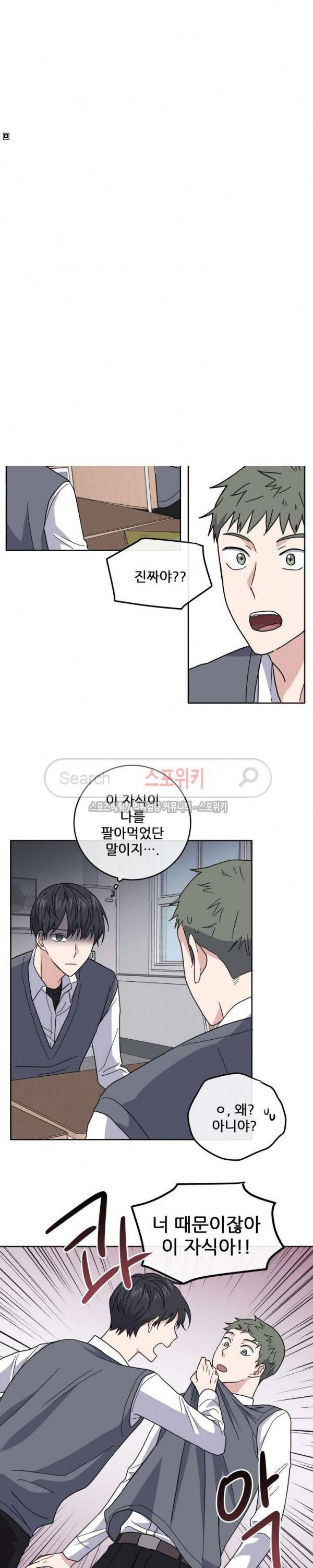 로맨스 전기 3화 4