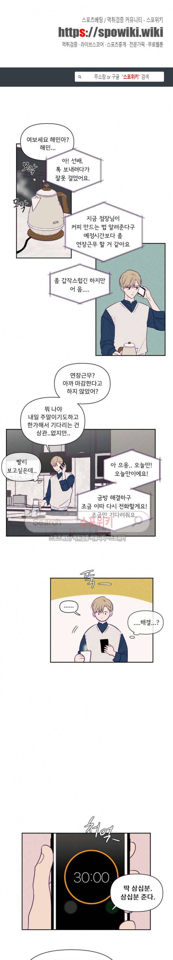뷰파인더 49화 1