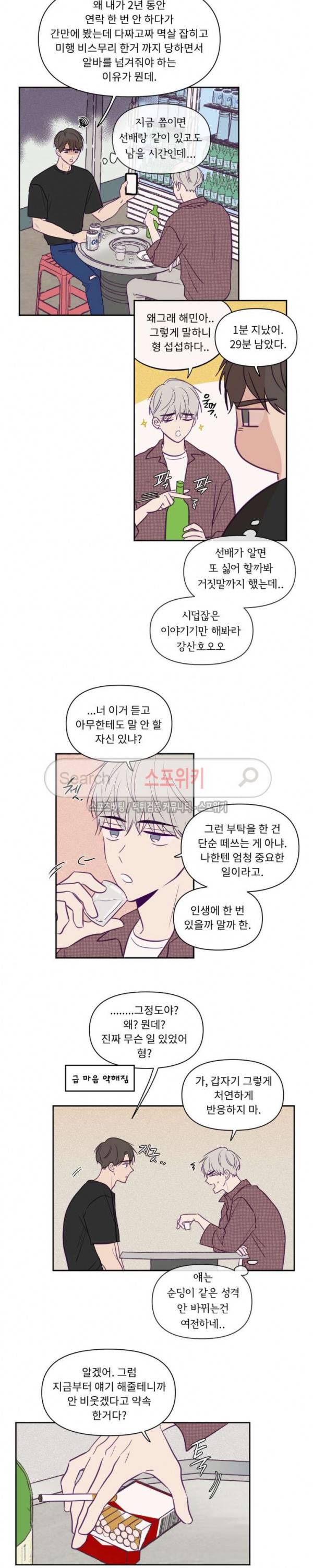 뷰파인더 49화 2