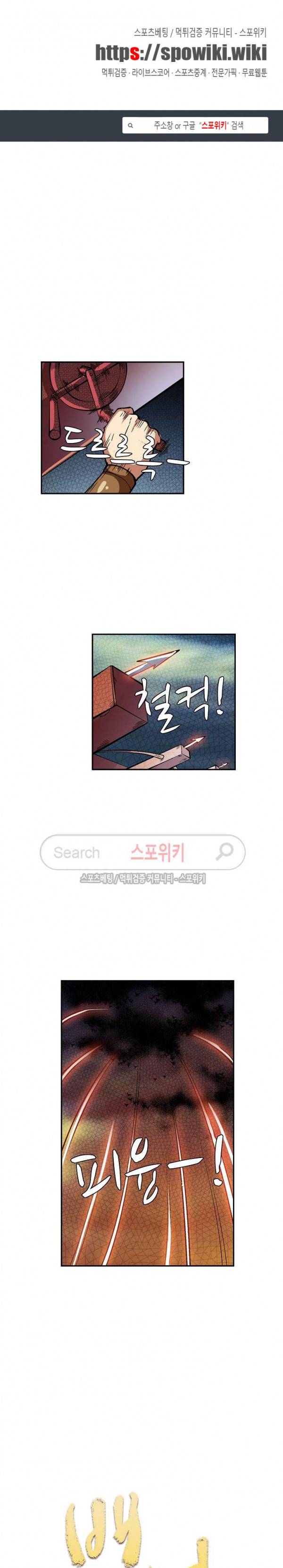 백련성신 45화 1