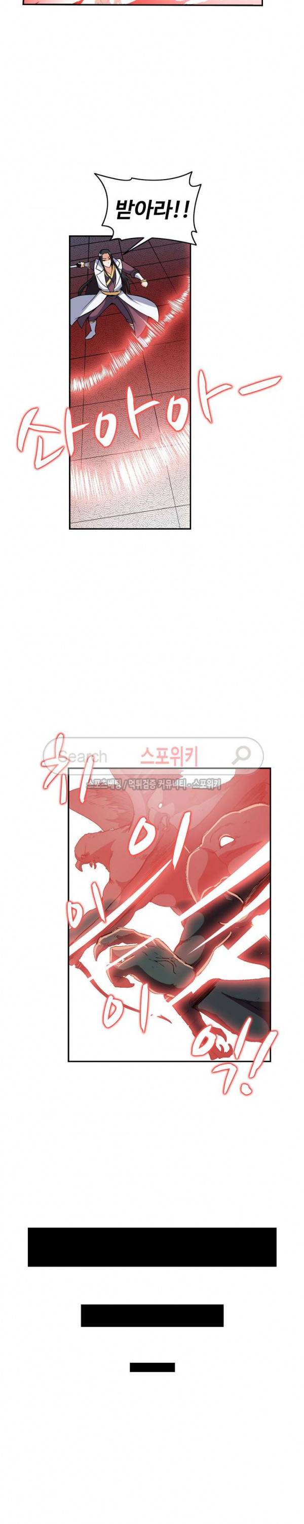 백련성신 45화 3
