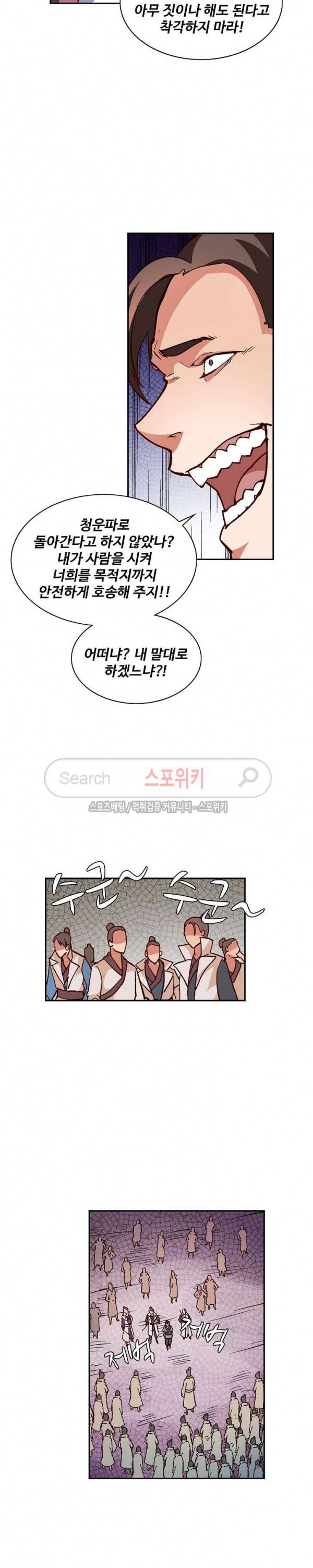 백련성신 45화 7