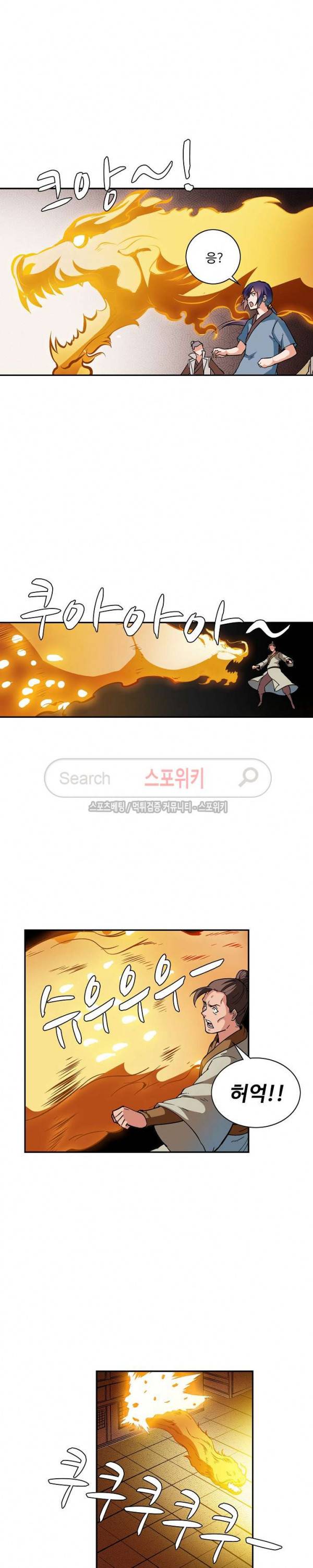 백련성신 45화 8