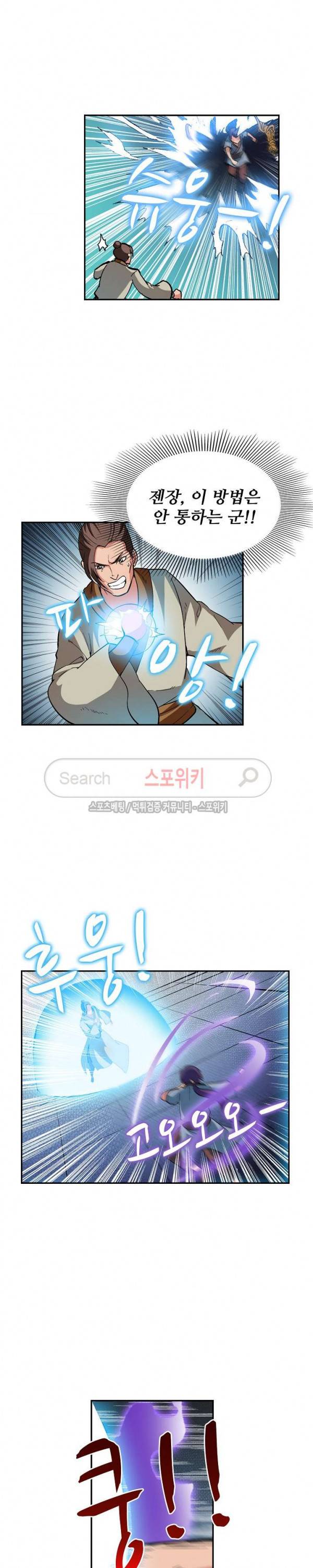 백련성신 45화 12