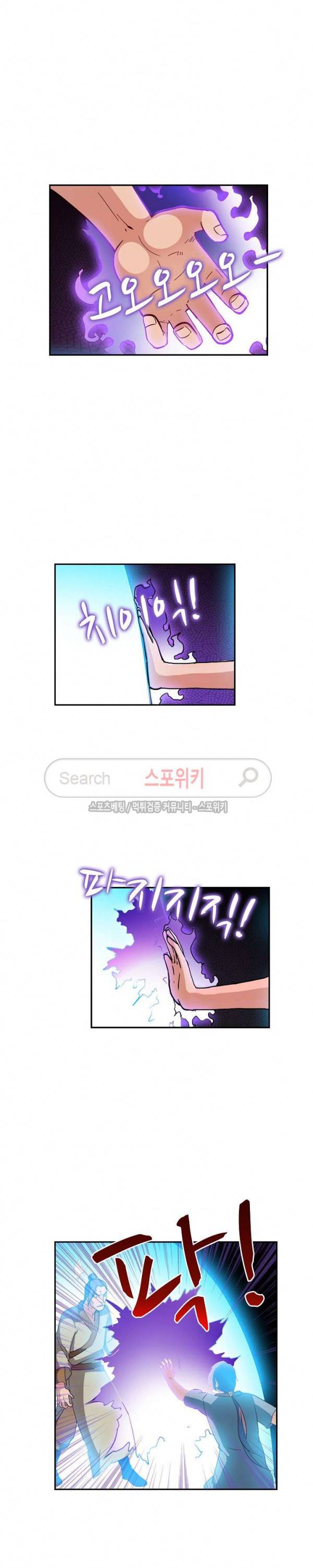 백련성신 45화 14