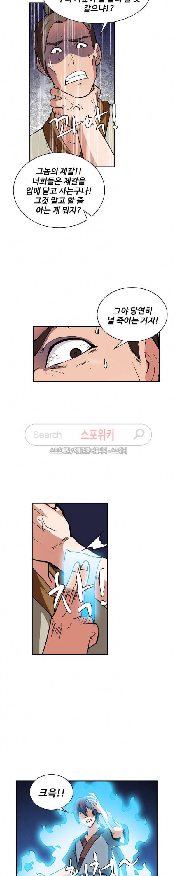 백련성신 45화 16