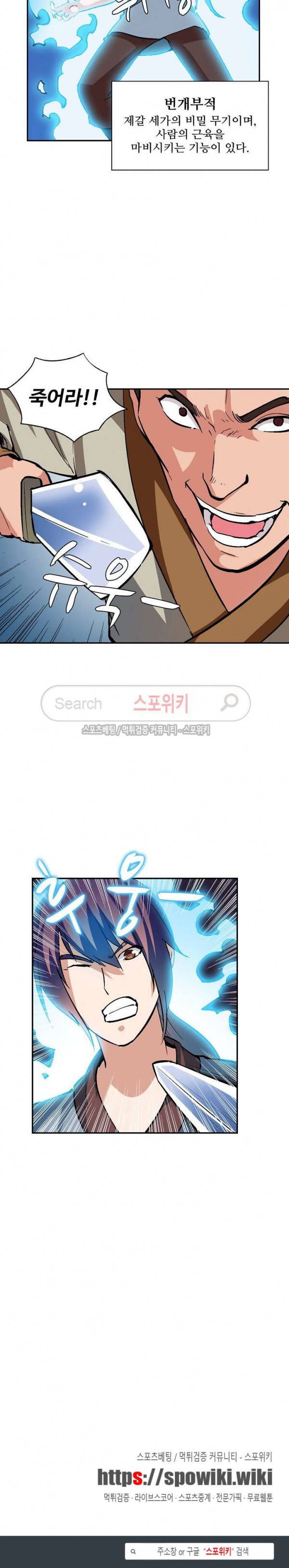백련성신 45화 17