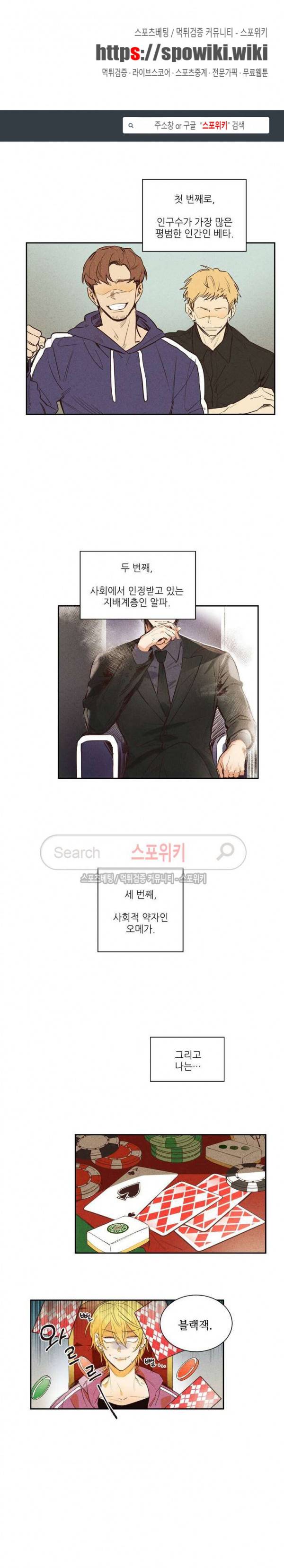 페로몬 샤워-오메가버스 단편선 1화 모킹버드 프롤로그 1