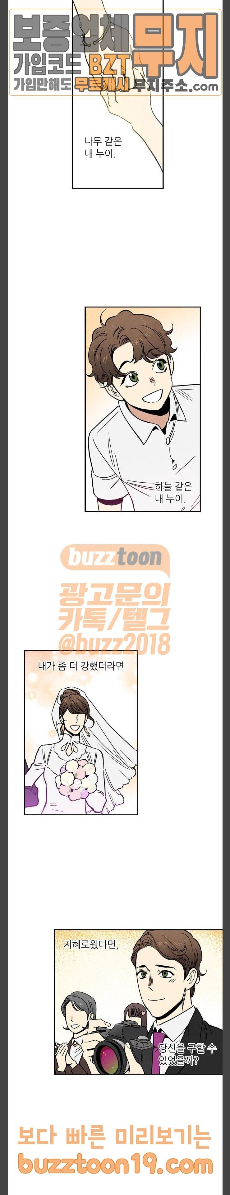 2인용 인간 75화 3