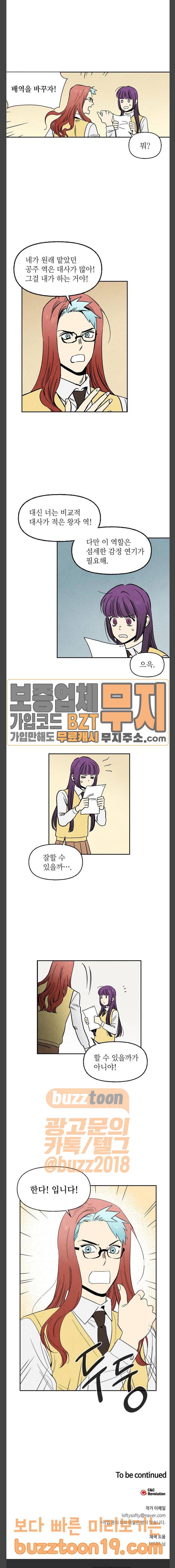 2인용 인간 75화 15