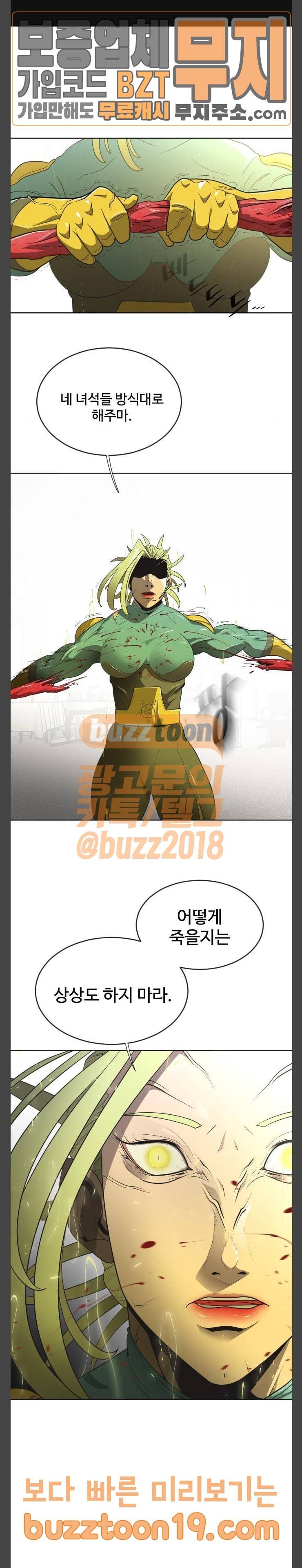 초인의 시대 15화 1