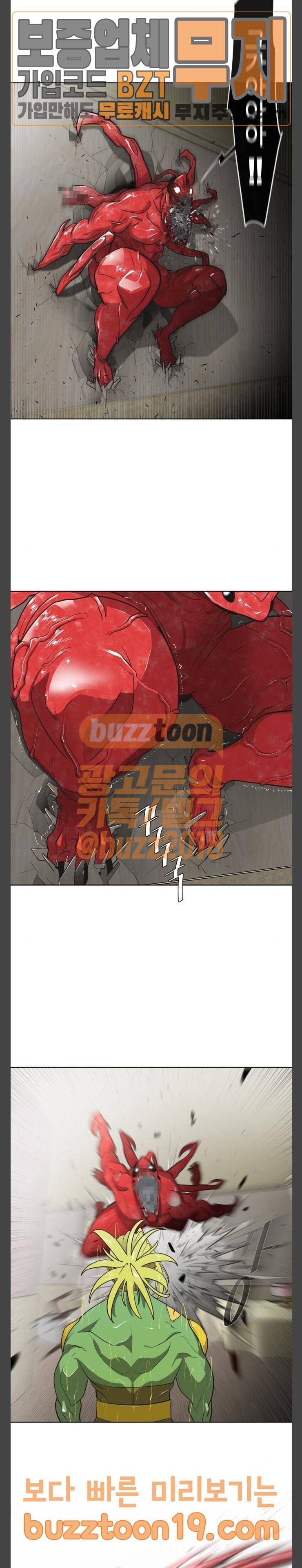 초인의 시대 15화 3