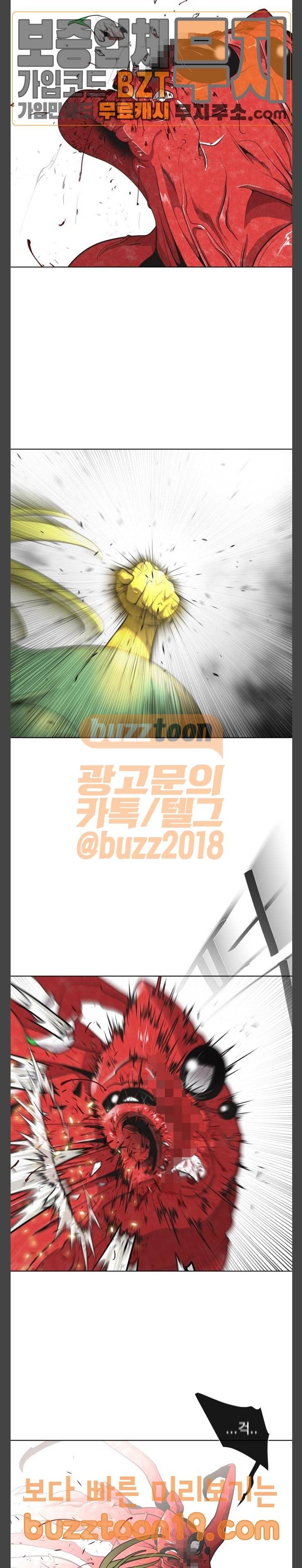 초인의 시대 15화 5