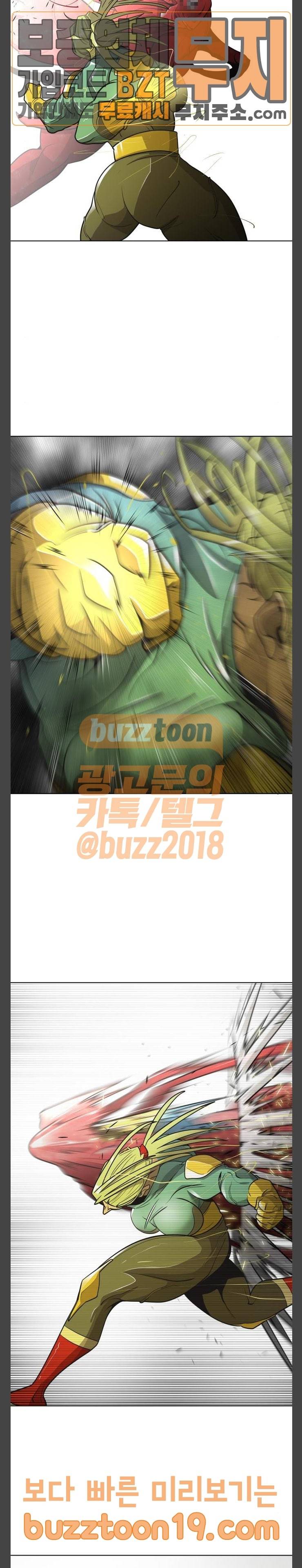 초인의 시대 15화 6