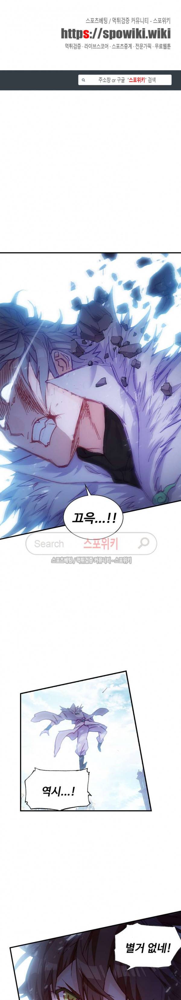 기초 만렙 김대찬 70화 1