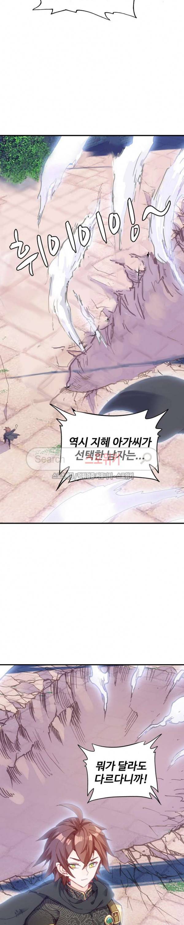 기초 만렙 김대찬 70화 3