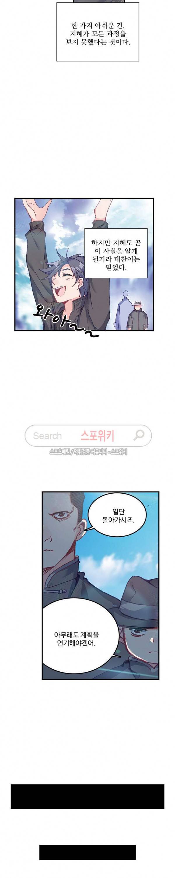 기초 만렙 김대찬 70화 6