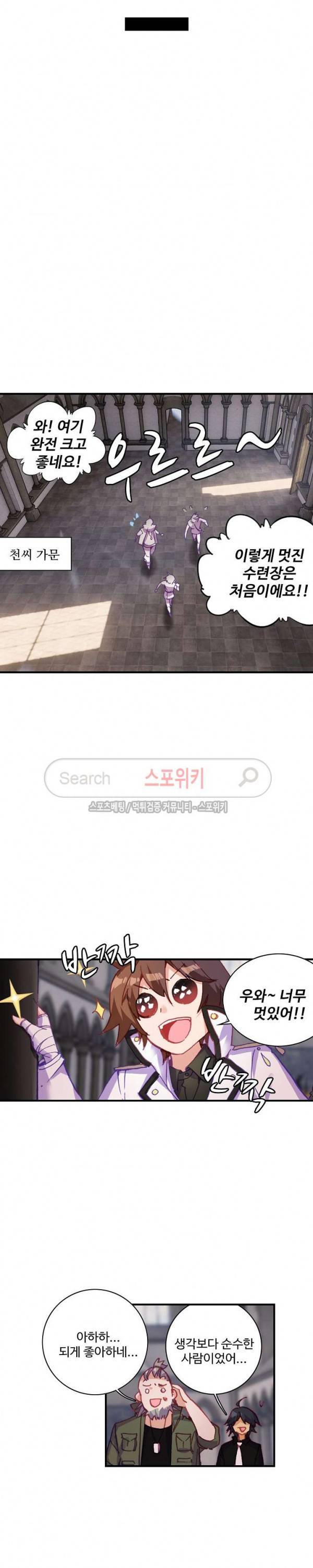 기초 만렙 김대찬 70화 7