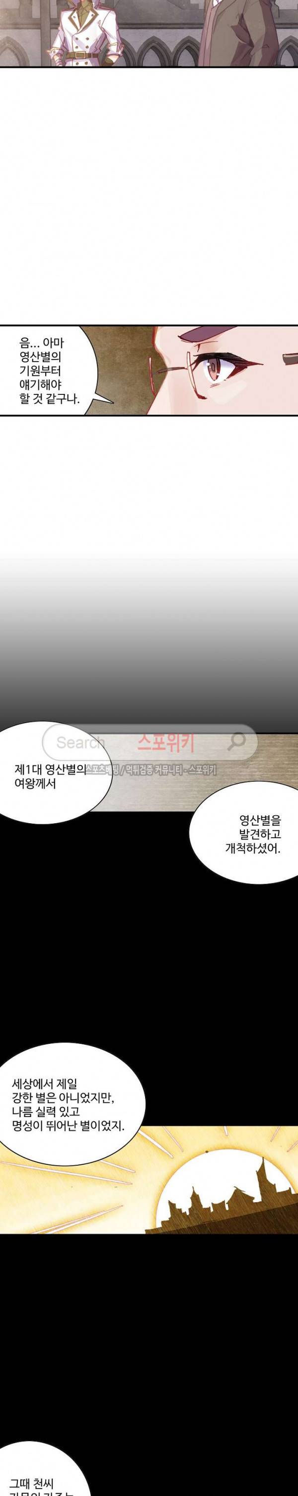 기초 만렙 김대찬 70화 9