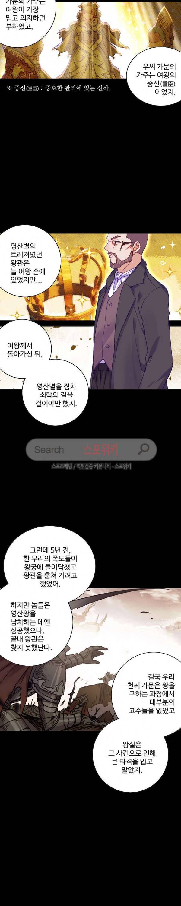 기초 만렙 김대찬 70화 10