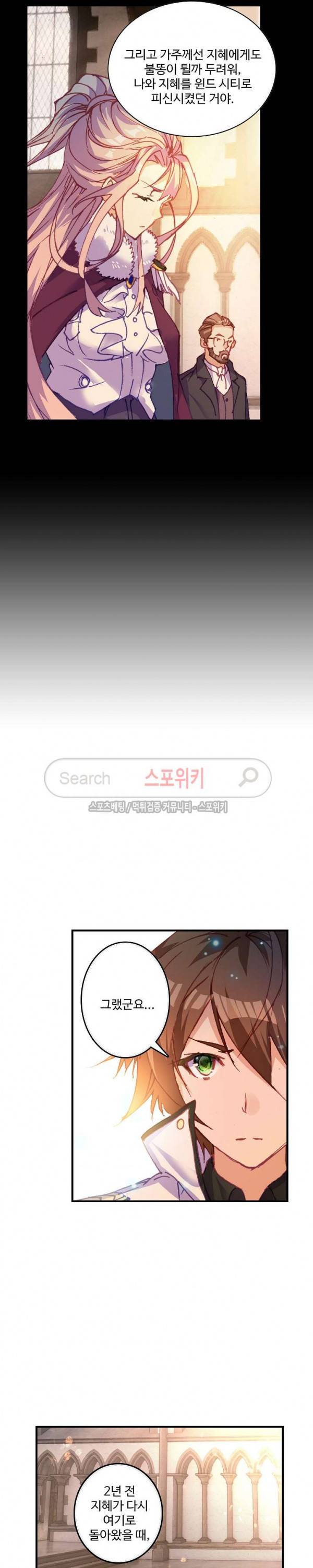 기초 만렙 김대찬 70화 11