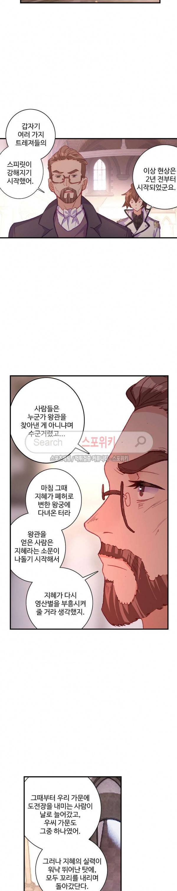 기초 만렙 김대찬 70화 12