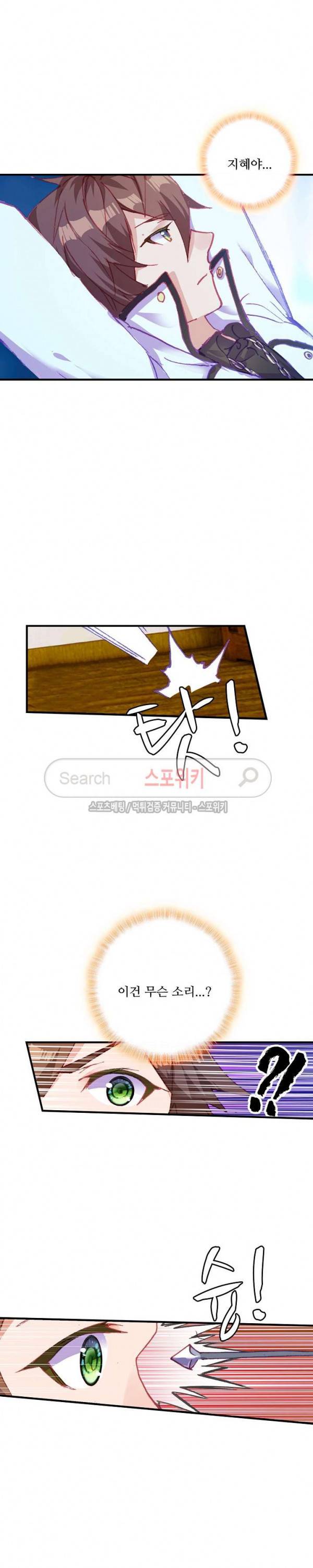 기초 만렙 김대찬 70화 15
