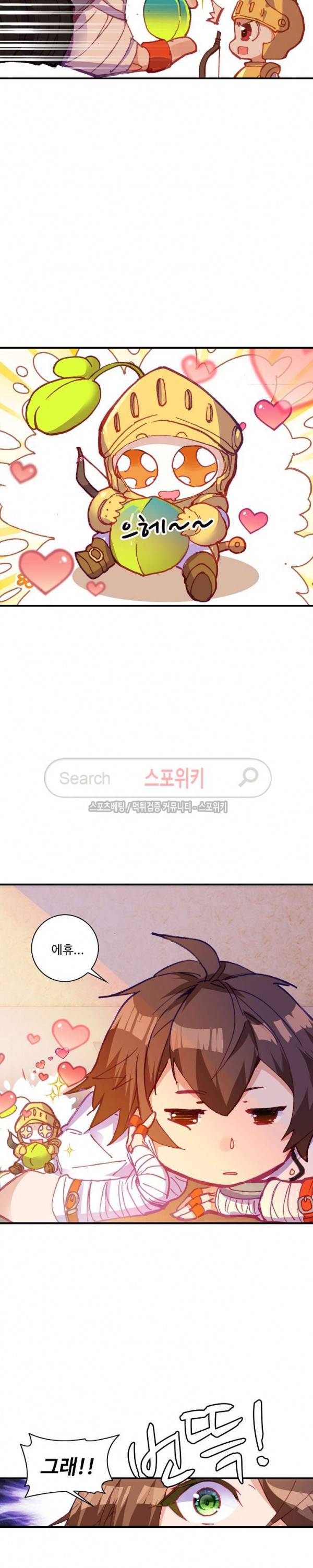 기초 만렙 김대찬 70화 17