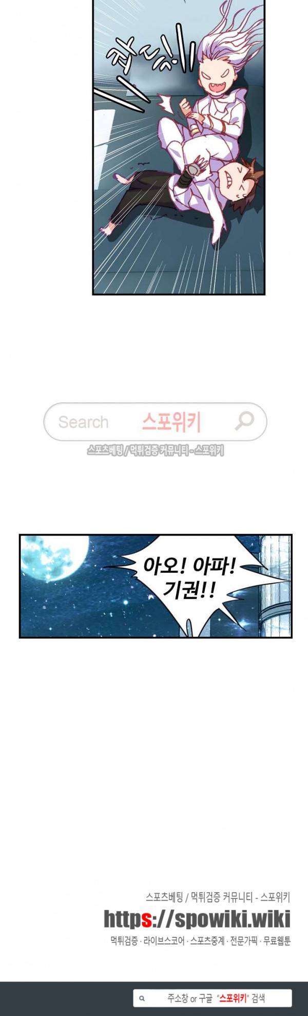 기초 만렙 김대찬 70화 19