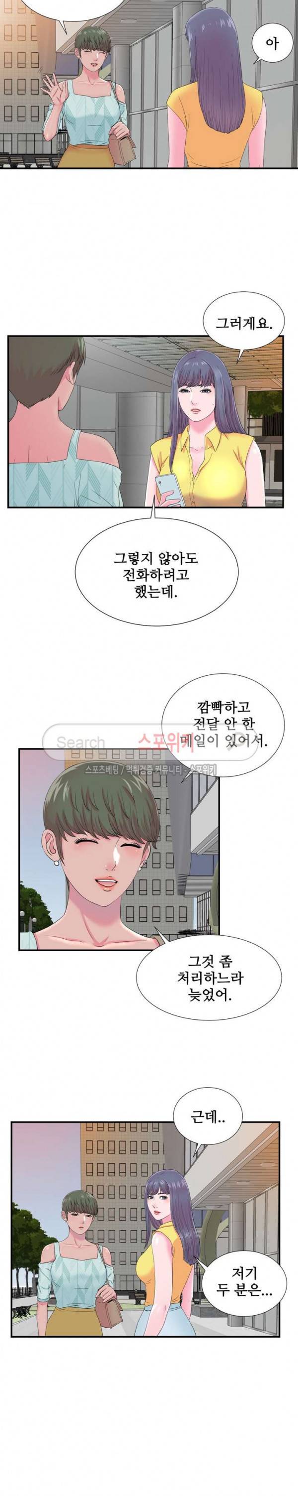 여초회사 신입사원 22화 4