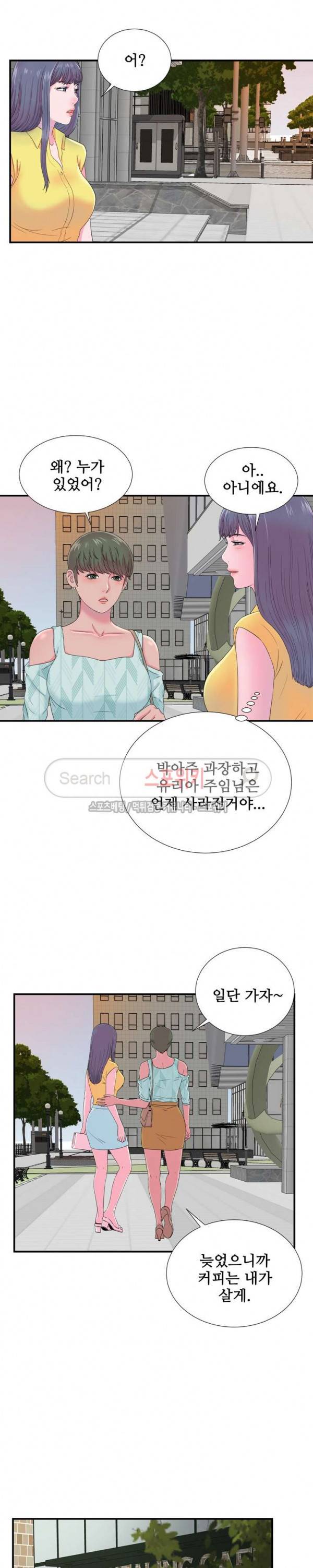 여초회사 신입사원 22화 5