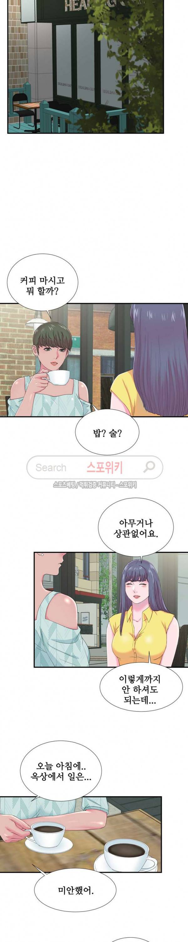 여초회사 신입사원 22화 6