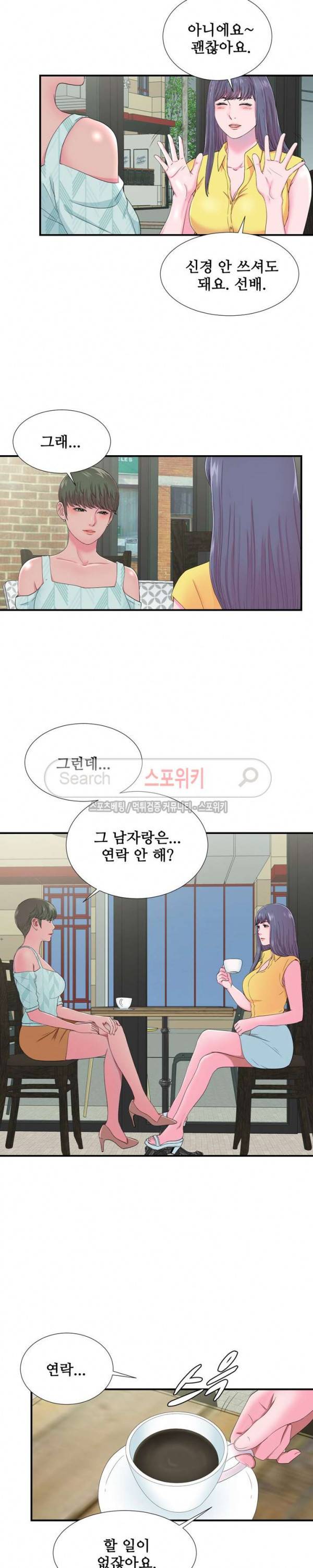 여초회사 신입사원 22화 7