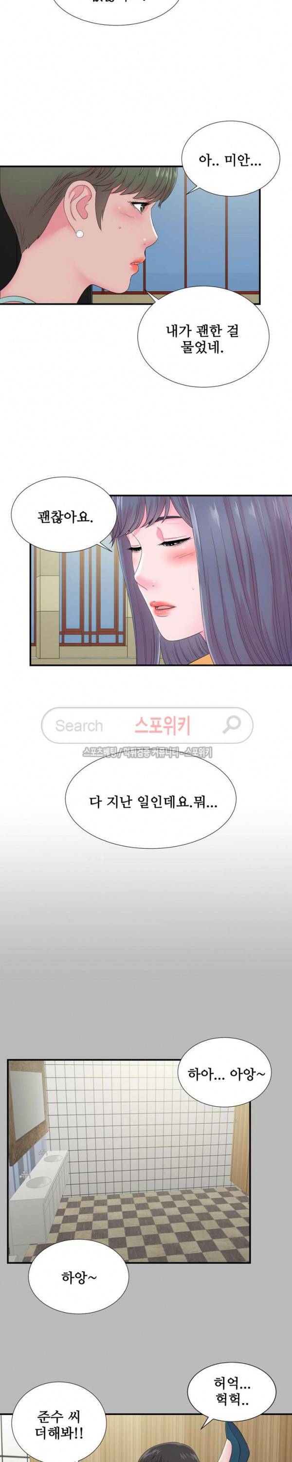 여초회사 신입사원 22화 8