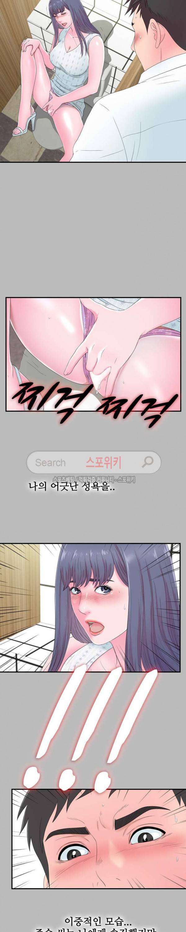 여초회사 신입사원 22화 12