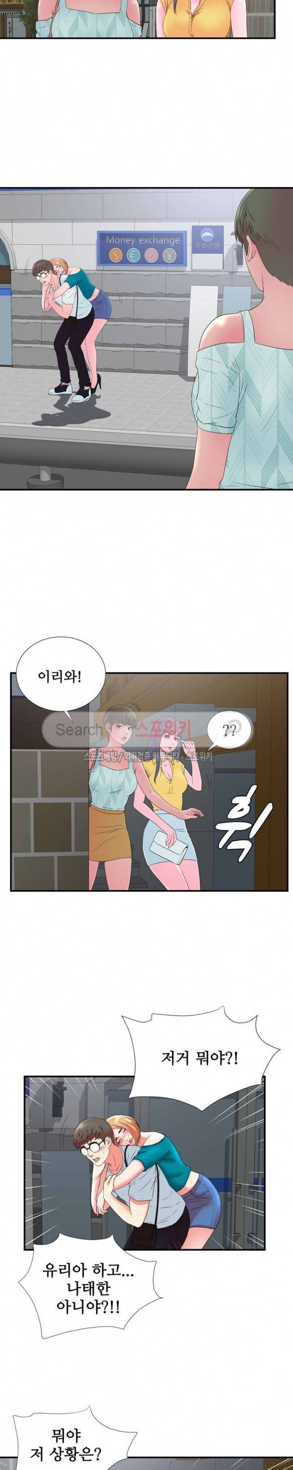 여초회사 신입사원 22화 16