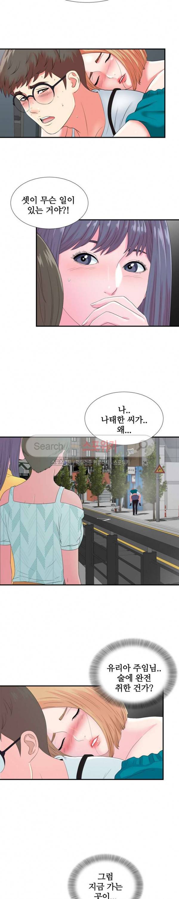 여초회사 신입사원 22화 19